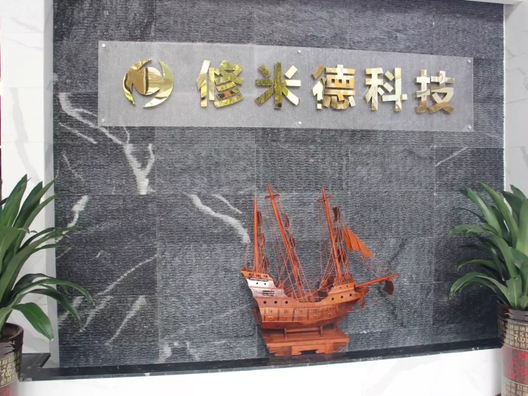 修米德的綠色環(huán)保風暴